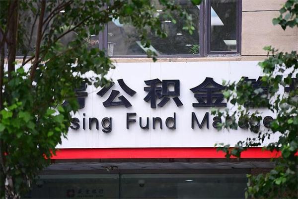 赤壁补充公积金怎么取出来（补充住房公积金个人怎么提取）