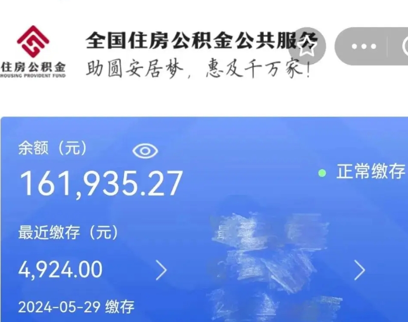 赤壁离职后可以取公积金吗（离职了可以取出住房公积金吗）